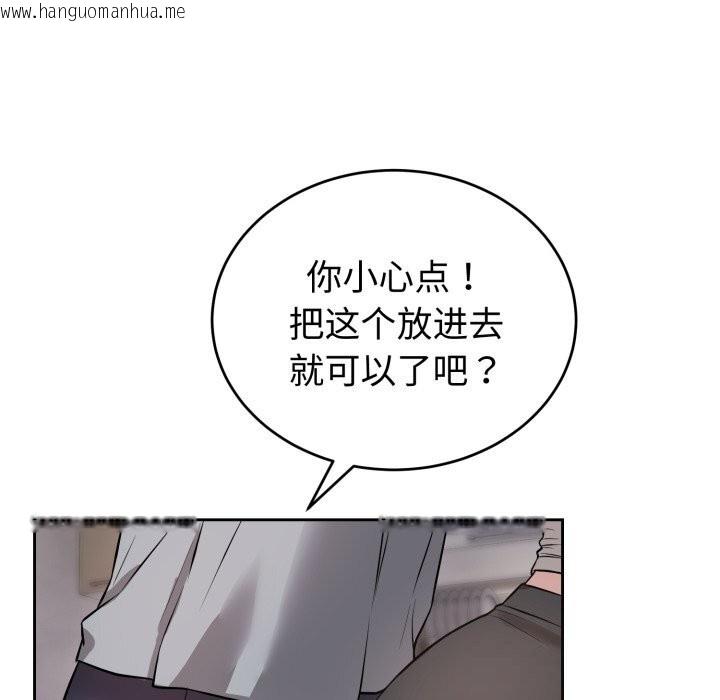 韩国漫画错位的星辰/今天也要加油韩漫_错位的星辰/今天也要加油-第5话在线免费阅读-韩国漫画-第77张图片