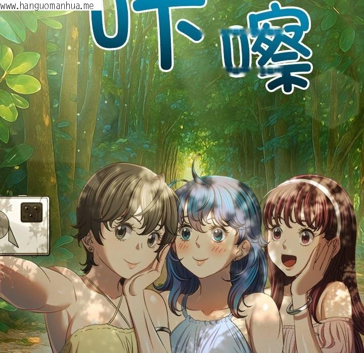 韩国漫画恶女勾勾缠/难缠小恶女韩漫_恶女勾勾缠/难缠小恶女-第264话在线免费阅读-韩国漫画-第18张图片
