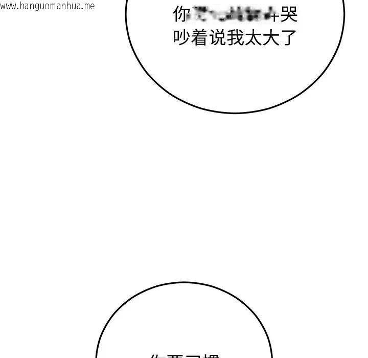 韩国漫画婚姻束缚韩漫_婚姻束缚-第43话在线免费阅读-韩国漫画-第62张图片