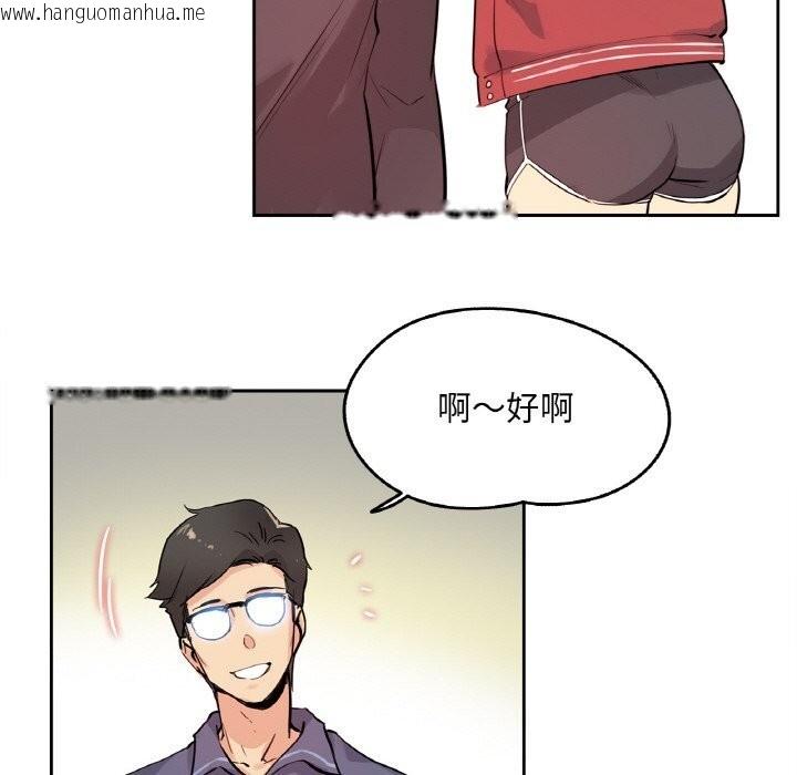 韩国漫画爸爸也疯狂韩漫_爸爸也疯狂-第20话在线免费阅读-韩国漫画-第56张图片