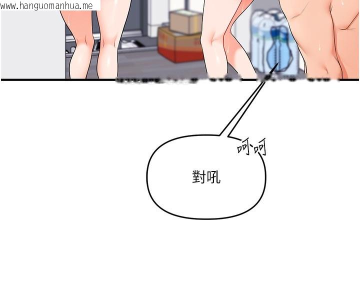韩国漫画玩转学姐韩漫_玩转学姐-第72话-天降的黄色邀请函在线免费阅读-韩国漫画-第145张图片