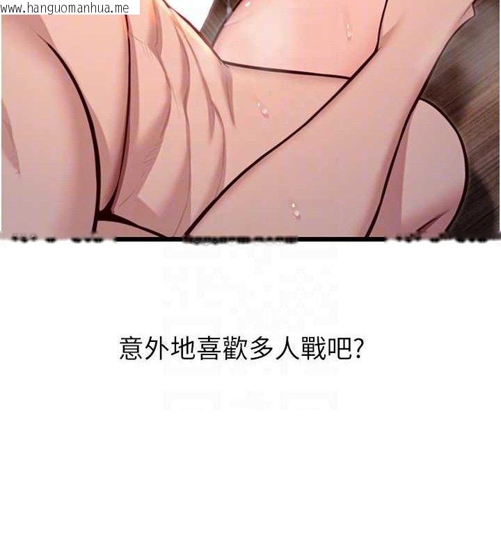 韩国漫画命运:贞洁欲女韩漫_命运:贞洁欲女-第49话-领教极品多人榨精术在线免费阅读-韩国漫画-第95张图片