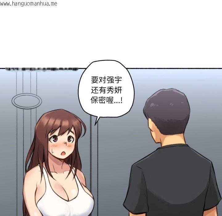 韩国漫画难以置信的故事！韩漫_难以置信的故事！-第4话在线免费阅读-韩国漫画-第118张图片