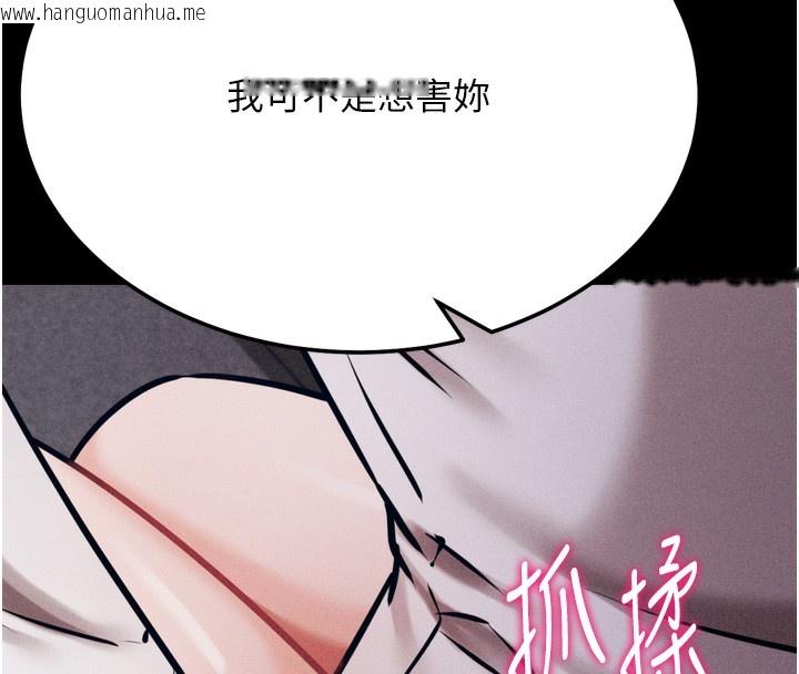 韩国漫画选手村:母猪调教韩漫_选手村:母猪调教-第38话-伤害自尊心的性招待在线免费阅读-韩国漫画-第195张图片