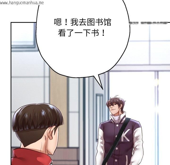 韩国漫画重生之长枪无敌韩漫_重生之长枪无敌-第67话在线免费阅读-韩国漫画-第97张图片