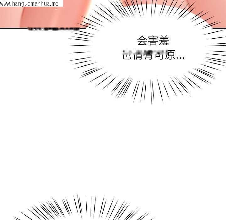 韩国漫画后宫之王韩漫_后宫之王-第43话在线免费阅读-韩国漫画-第124张图片