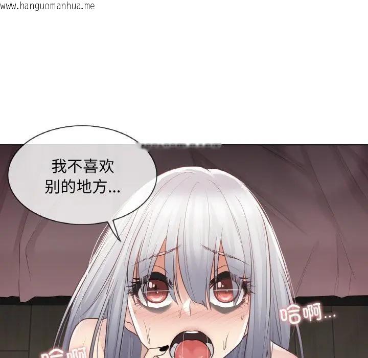 韩国漫画轻触!-解除封印韩漫_轻触!-解除封印-第18话在线免费阅读-韩国漫画-第16张图片