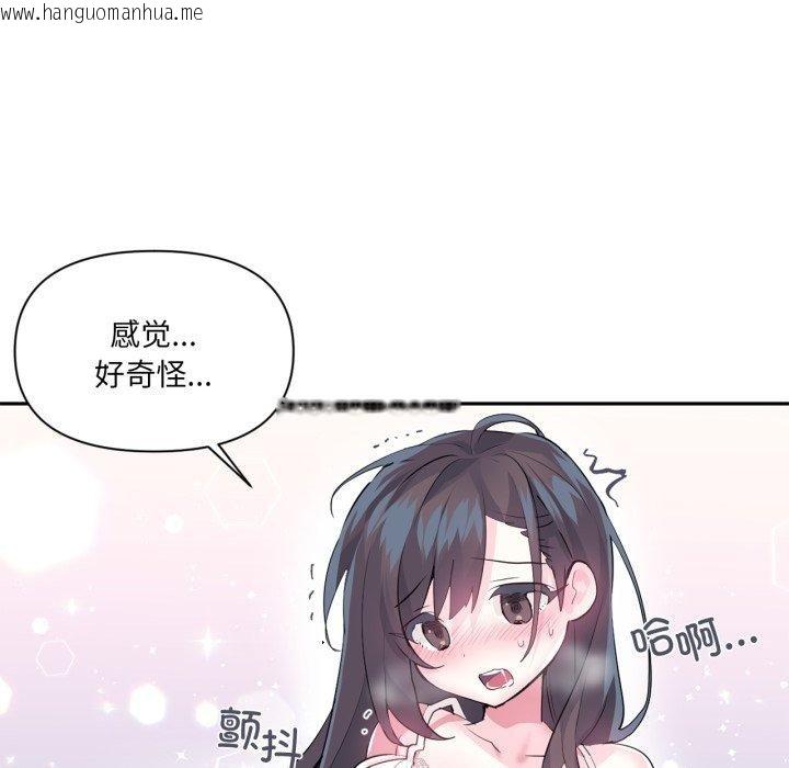 韩国漫画虚拟仙境韩漫_虚拟仙境-第21话在线免费阅读-韩国漫画-第8张图片