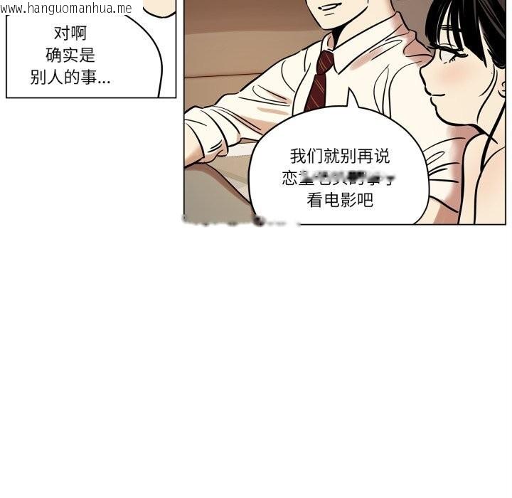 韩国漫画雪人韩漫_雪人-第13话在线免费阅读-韩国漫画-第57张图片