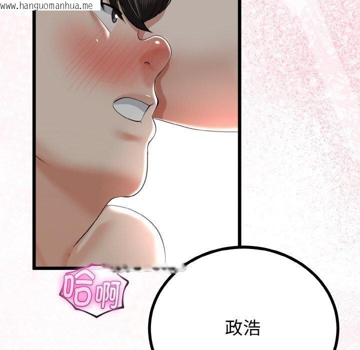 韩国漫画与初恋的意外同居韩漫_与初恋的意外同居-第25话在线免费阅读-韩国漫画-第121张图片