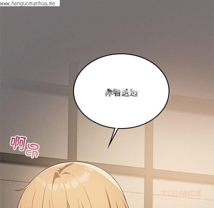 韩国漫画我靠升级逆袭成为大师韩漫_我靠升级逆袭成为大师-第55话在线免费阅读-韩国漫画-第92张图片