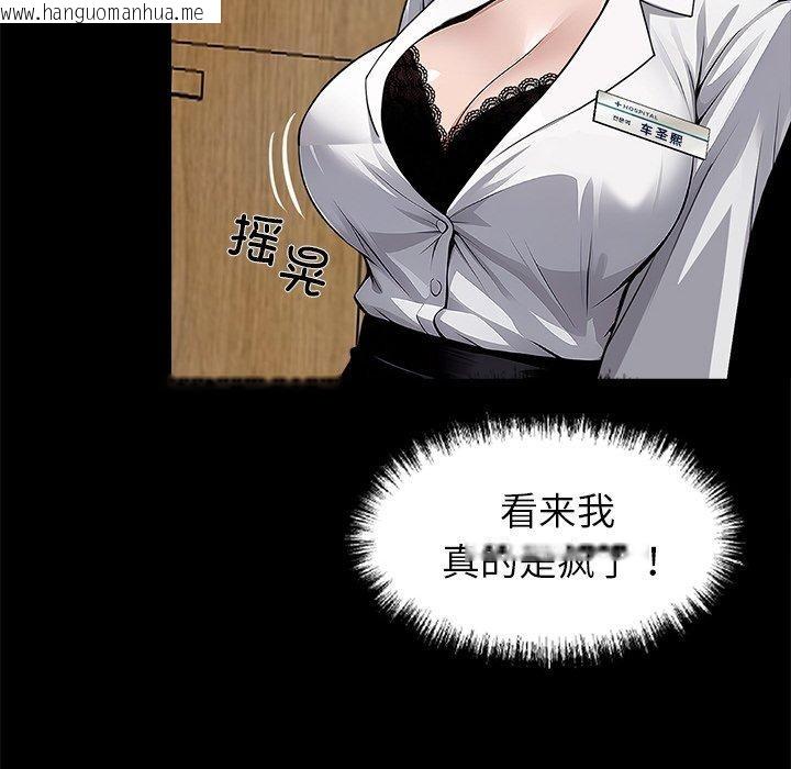 韩国漫画黑道X上班族/我身体里的那个家伙韩漫_黑道X上班族/我身体里的那个家伙-第18话在线免费阅读-韩国漫画-第41张图片