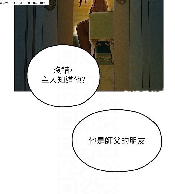 韩国漫画人妻猎人韩漫_人妻猎人-第93话-女仆限制级清洁妙招在线免费阅读-韩国漫画-第51张图片