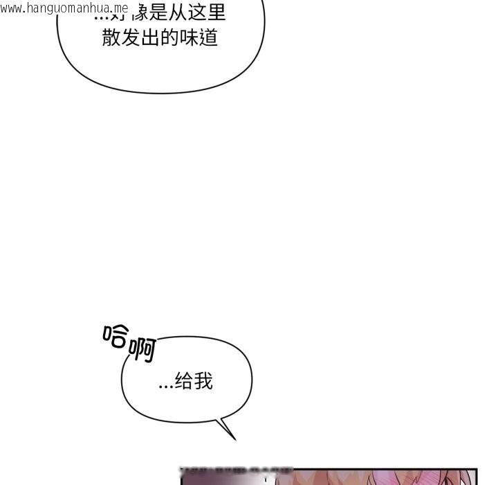 韩国漫画虚拟仙境韩漫_虚拟仙境-第23话在线免费阅读-韩国漫画-第73张图片