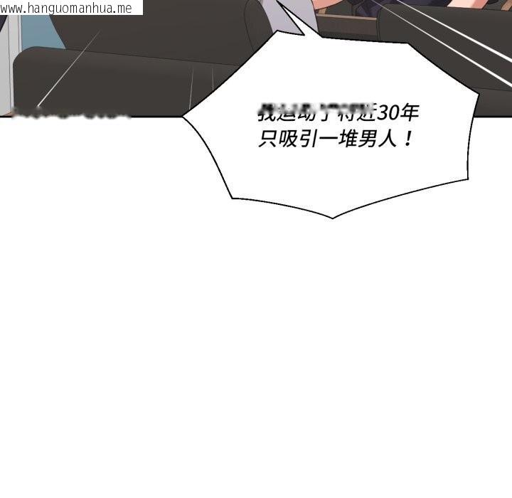 韩国漫画我的傻瓜男友韩漫_我的傻瓜男友-第22话在线免费阅读-韩国漫画-第101张图片