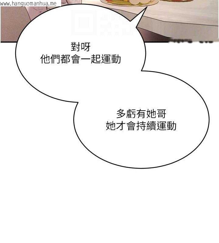 韩国漫画黑道千金韩漫_黑道千金-第42话-在妈面前展现高超口技在线免费阅读-韩国漫画-第59张图片