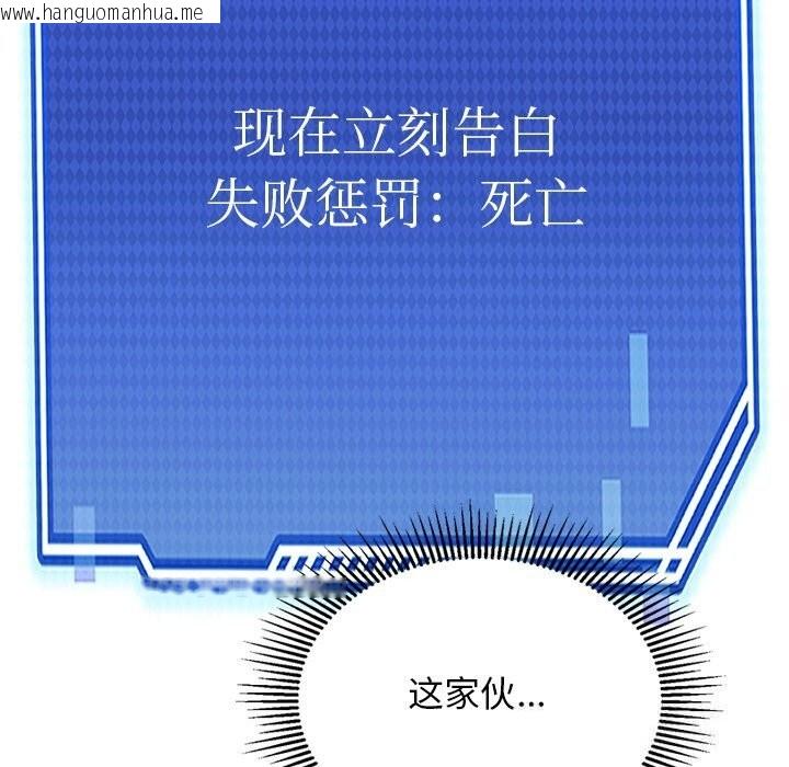 韩国漫画犬神的游戏韩漫_犬神的游戏-第30话在线免费阅读-韩国漫画-第63张图片