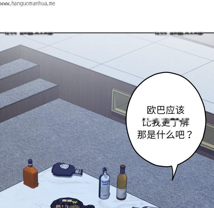 韩国漫画极乐之神韩漫_极乐之神-第54话在线免费阅读-韩国漫画-第58张图片