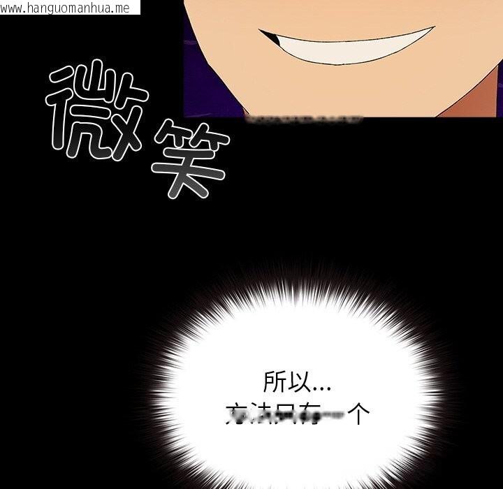 韩国漫画毛娘子传韩漫_毛娘子传-第6话在线免费阅读-韩国漫画-第184张图片