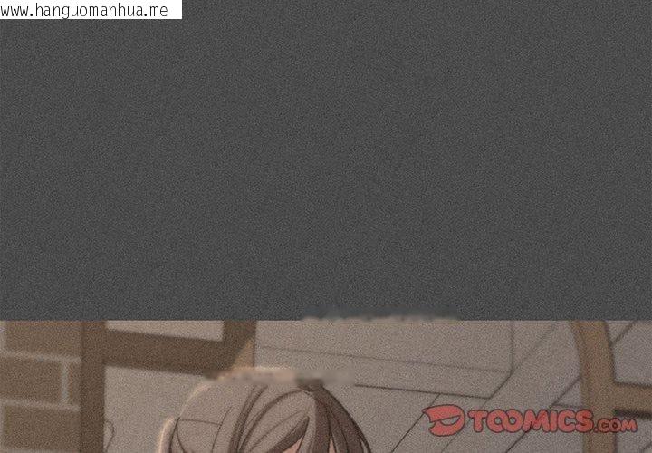 韩国漫画危险同学会韩漫_危险同学会-第76话在线免费阅读-韩国漫画-第4张图片