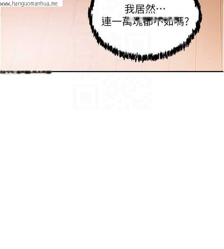 韩国漫画大凤村妇女会韩漫_大凤村妇女会-第5话-她的嘴厉害多了在线免费阅读-韩国漫画-第102张图片