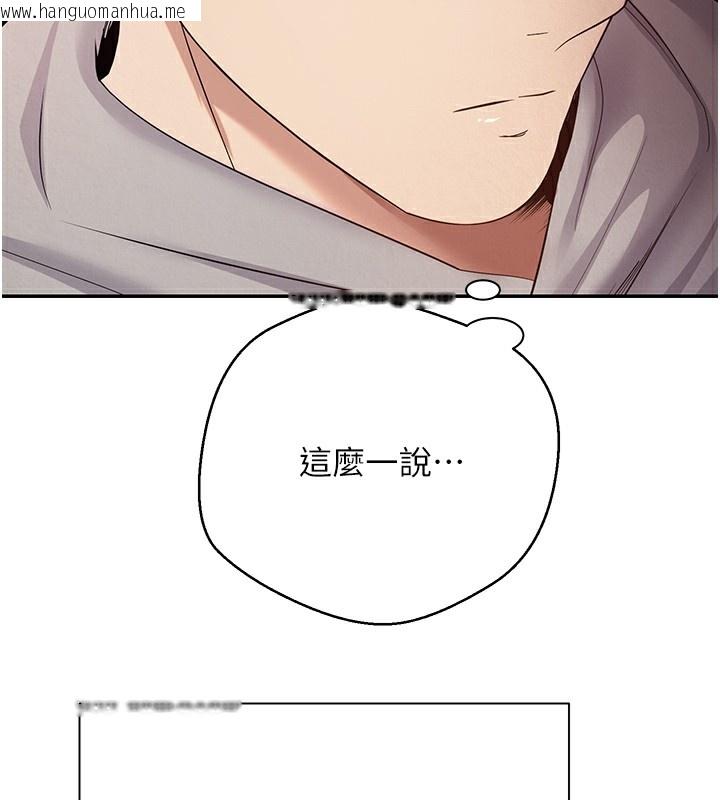 韩国漫画币转人生韩漫_币转人生-第33话-快点，人家好想要在线免费阅读-韩国漫画-第54张图片