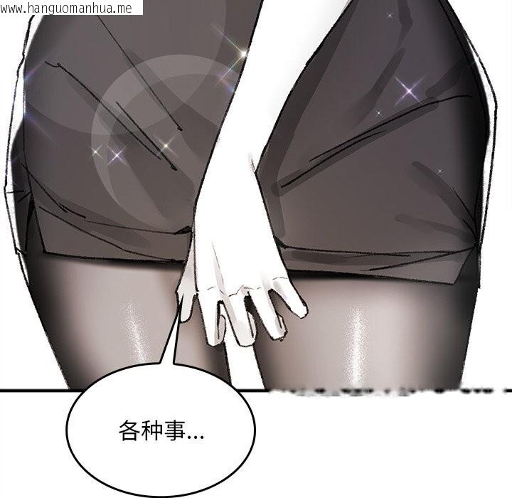 韩国漫画叔叔，我们来试试吧!/当叔叔变成侄女/我和叔叔互换灵魂!?韩漫_叔叔，我们来试试吧!/当叔叔变成侄女/我和叔叔互换灵魂!?-第5话在线免费阅读-韩国漫画-第57张图片