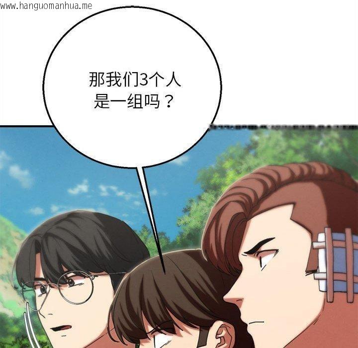 韩国漫画危险同学会韩漫_危险同学会-第76话在线免费阅读-韩国漫画-第130张图片