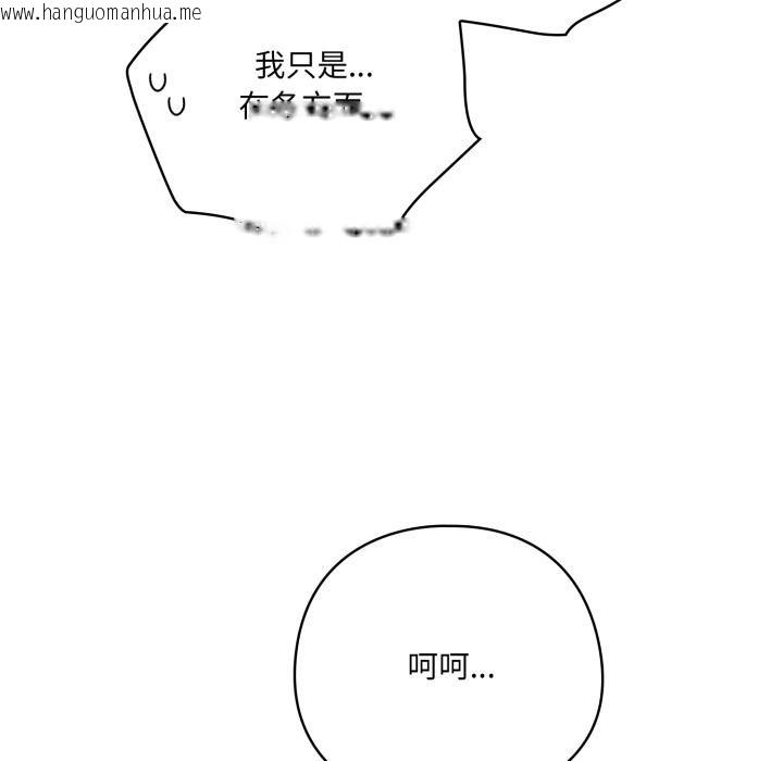 韩国漫画喵来的恋爱韩漫_喵来的恋爱-第28话在线免费阅读-韩国漫画-第137张图片