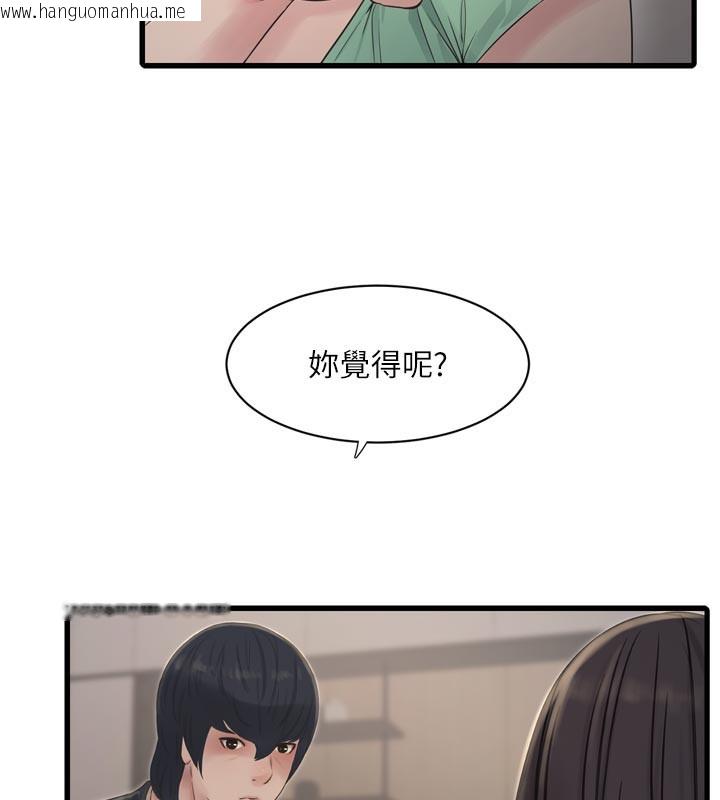 韩国漫画水电工日志韩漫_水电工日志-第99话-「这里」都湿成一片了在线免费阅读-韩国漫画-第52张图片