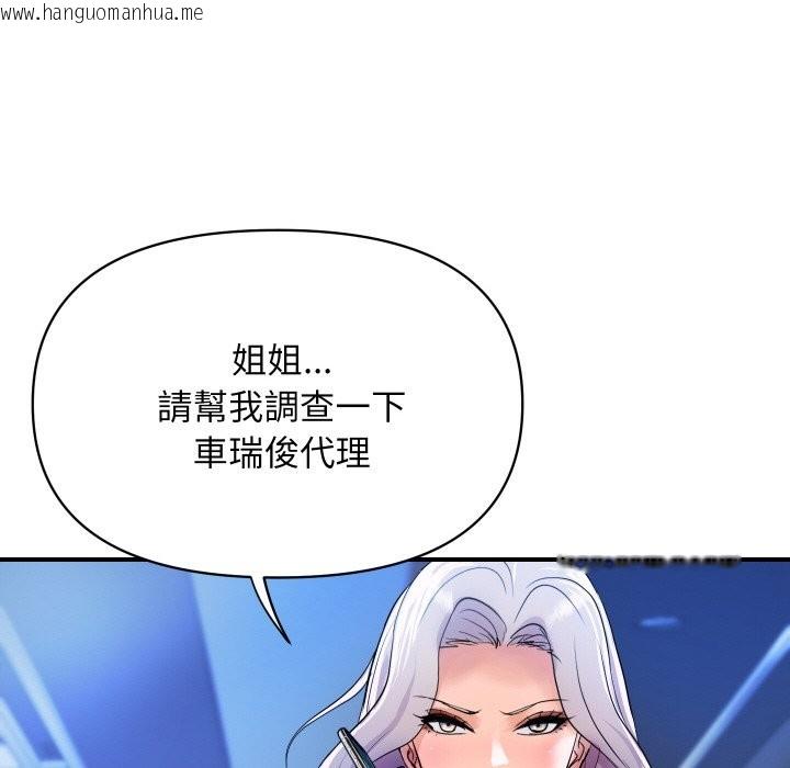 韩国漫画顶级豪门秘辛韩漫_顶级豪门秘辛-第9话在线免费阅读-韩国漫画-第163张图片