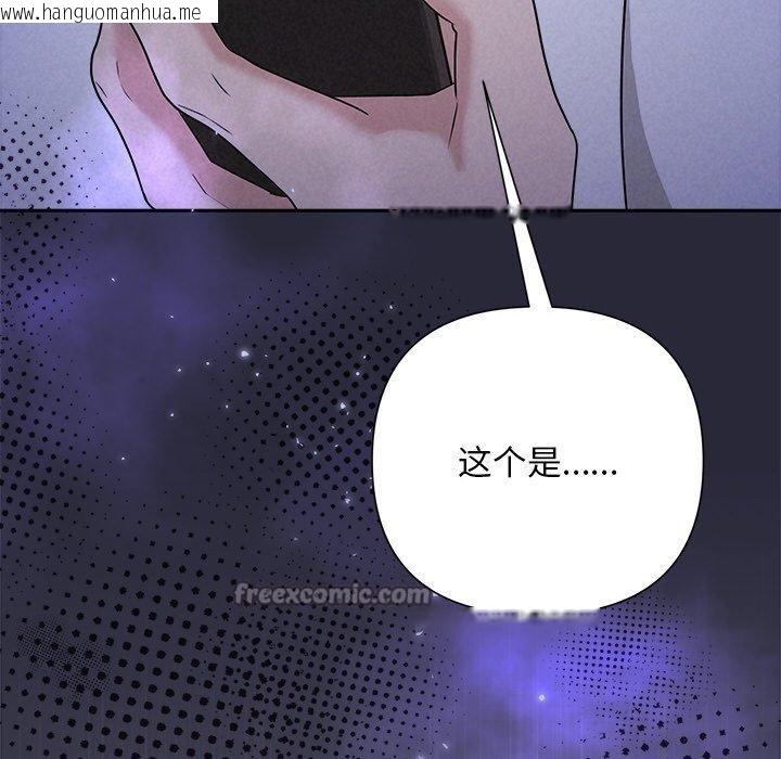 韩国漫画被吞噬的夜韩漫_被吞噬的夜-第45话在线免费阅读-韩国漫画-第182张图片