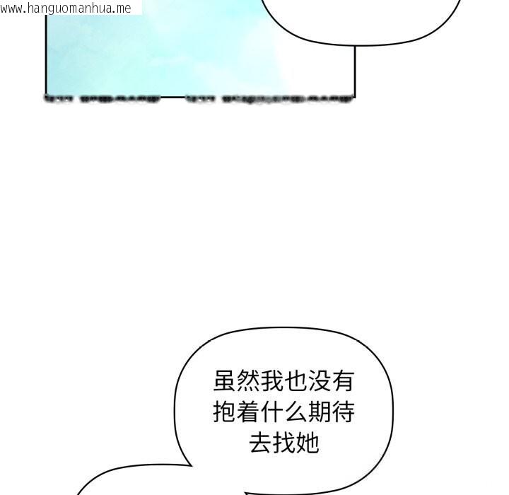韩国漫画咖啡因韩漫_咖啡因-第71话在线免费阅读-韩国漫画-第71张图片