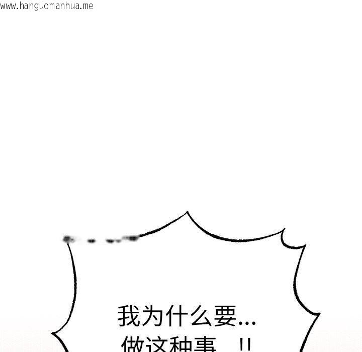 韩国漫画母女通吃计划韩漫_母女通吃计划-第4话在线免费阅读-韩国漫画-第18张图片
