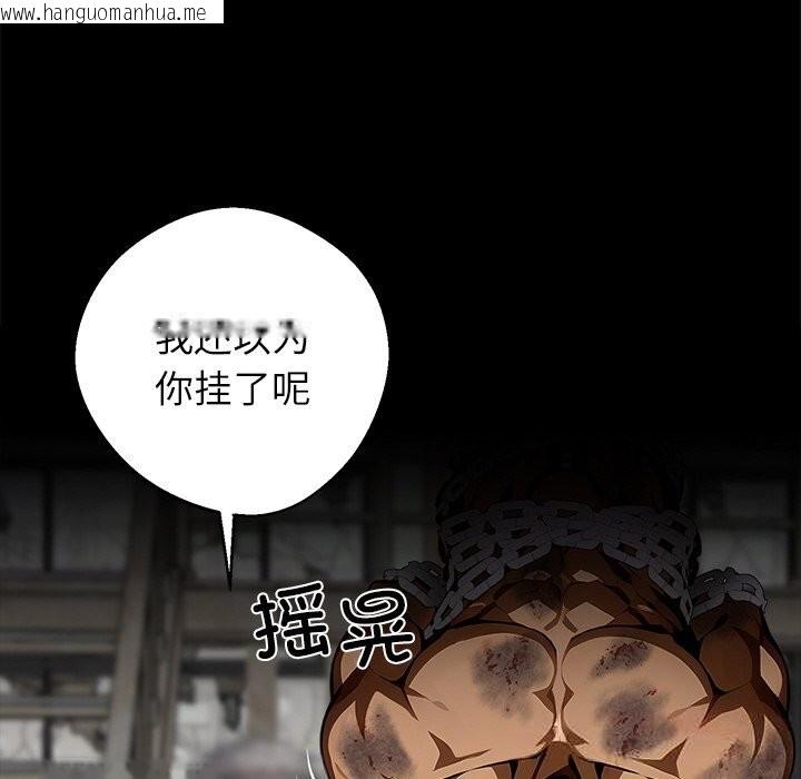 韩国漫画黑道X上班族/我身体里的那个家伙韩漫_黑道X上班族/我身体里的那个家伙-第19话在线免费阅读-韩国漫画-第20张图片
