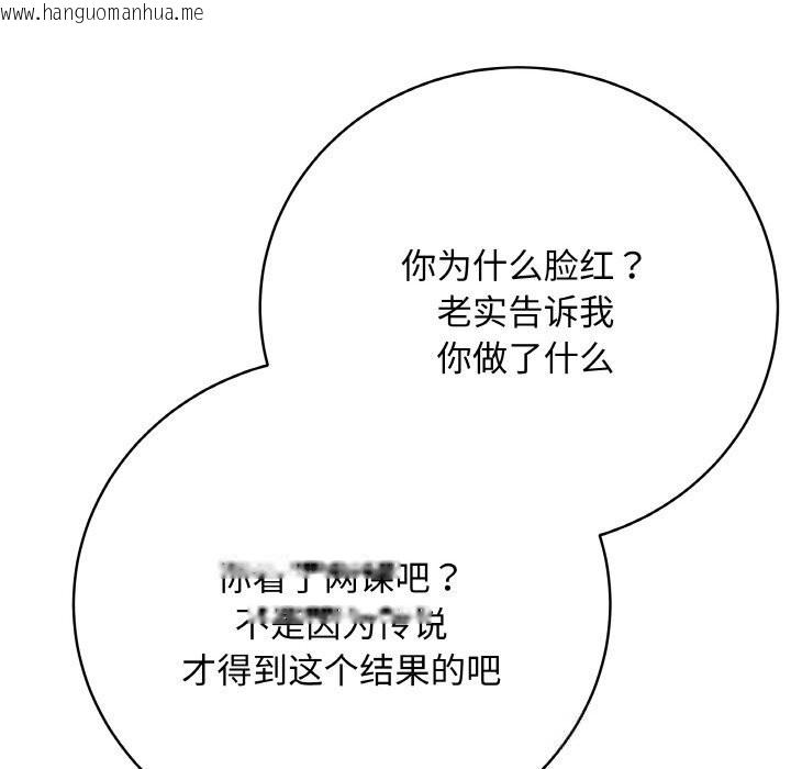 韩国漫画最后的冲刺韩漫_最后的冲刺-第22话在线免费阅读-韩国漫画-第71张图片
