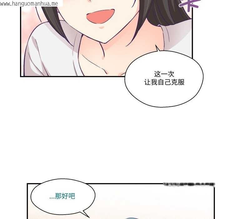 韩国漫画柔软的爱人韩漫_柔软的爱人-第17话在线免费阅读-韩国漫画-第35张图片