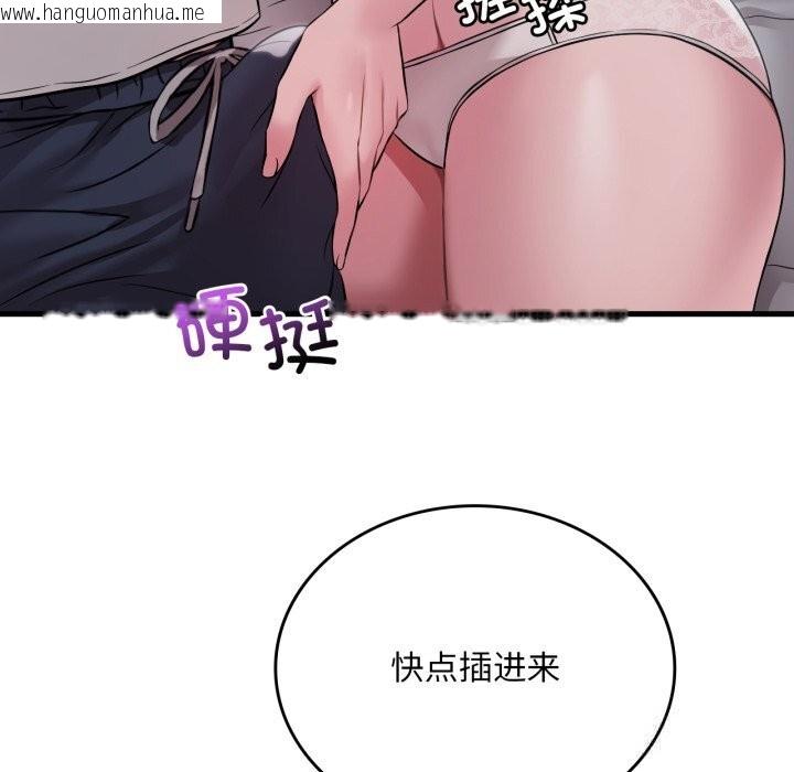 韩国漫画想要拥有她/渴望占有她韩漫_想要拥有她/渴望占有她-第75话在线免费阅读-韩国漫画-第122张图片