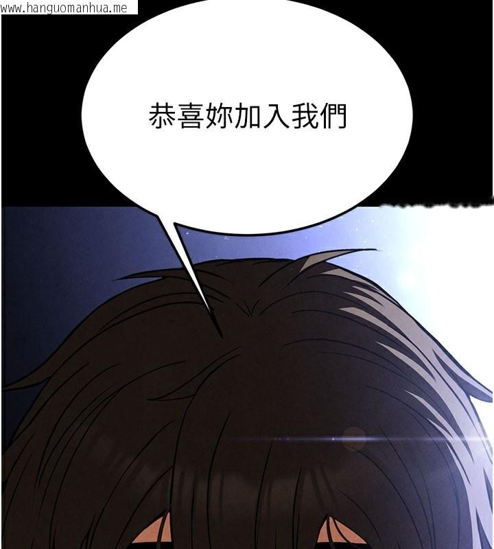 韩国漫画末日雕堡韩漫_末日雕堡-第39话-被玩到坏掉的洋妞在线免费阅读-韩国漫画-第240张图片