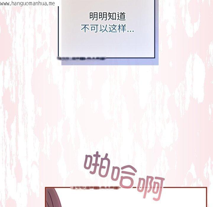 韩国漫画傻瓜病毒韩漫_傻瓜病毒-第30话在线免费阅读-韩国漫画-第142张图片