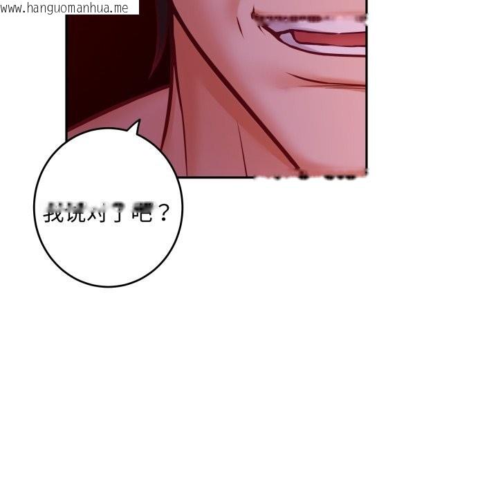 韩国漫画极乐之神韩漫_极乐之神-第53话在线免费阅读-韩国漫画-第119张图片