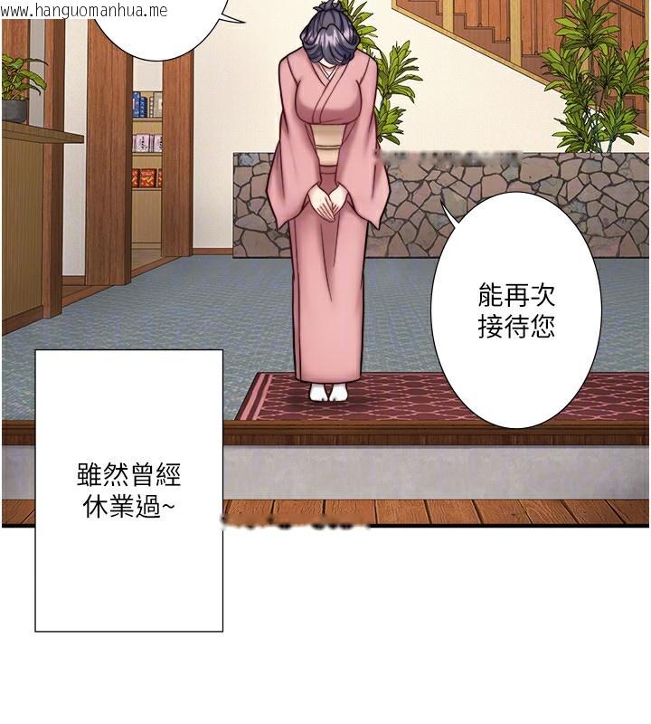 韩国漫画秘密温泉:混汤旅馆韩漫_秘密温泉:混汤旅馆-外传-第4话-和客人一起高潮在线免费阅读-韩国漫画-第113张图片