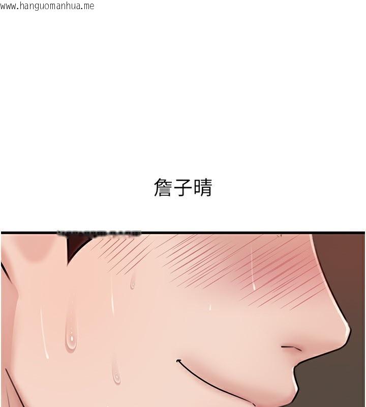 韩国漫画岳母为何那样韩漫_岳母为何那样-第64话-享受随时会被发现的刺激感在线免费阅读-韩国漫画-第54张图片