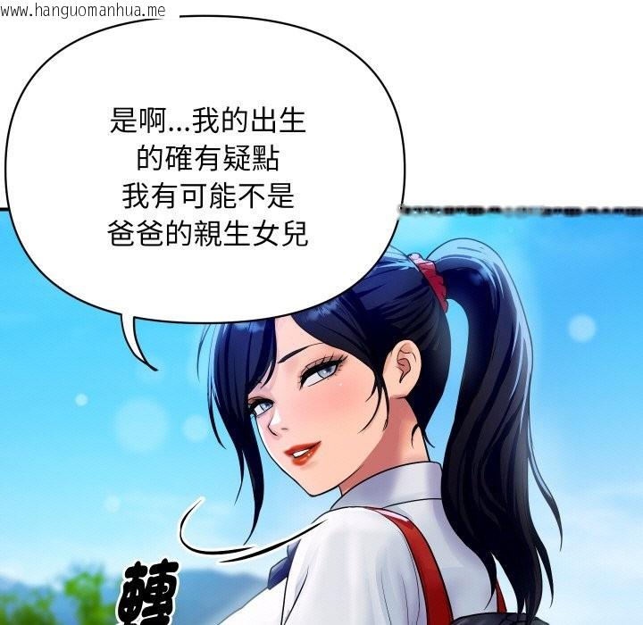 韩国漫画顶级豪门秘辛韩漫_顶级豪门秘辛-第10话在线免费阅读-韩国漫画-第54张图片