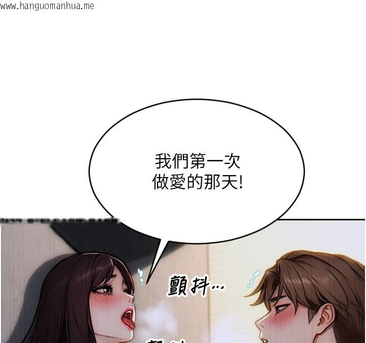韩国漫画单身即纵欲韩漫_单身即纵欲-第12话-成为人妻后更美味了在线免费阅读-韩国漫画-第36张图片