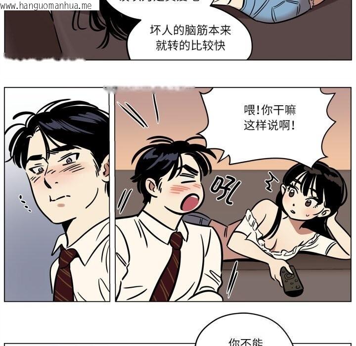 韩国漫画雪人韩漫_雪人-第13话在线免费阅读-韩国漫画-第51张图片