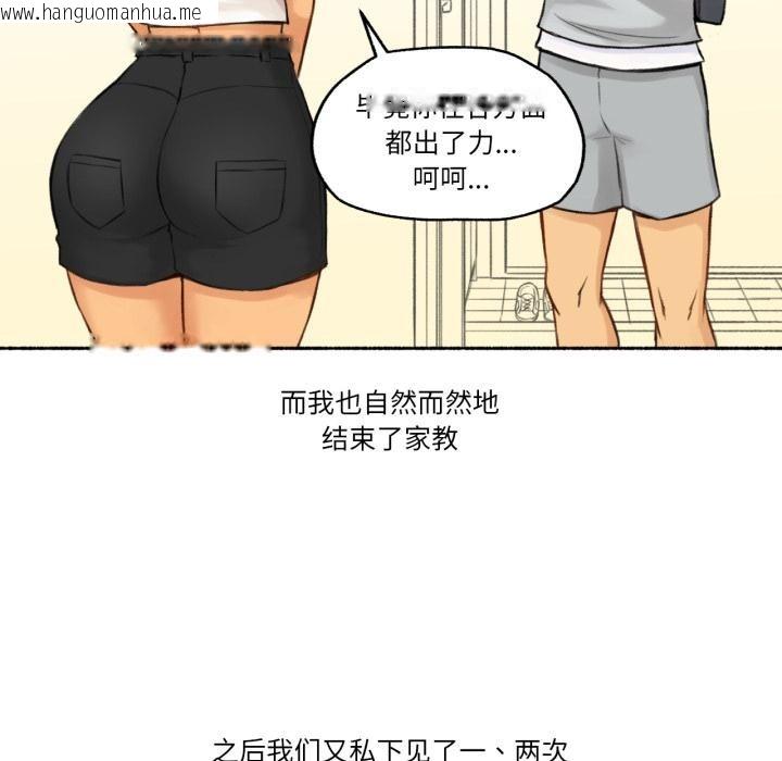 韩国漫画难以置信的故事！韩漫_难以置信的故事！-第2话在线免费阅读-韩国漫画-第107张图片