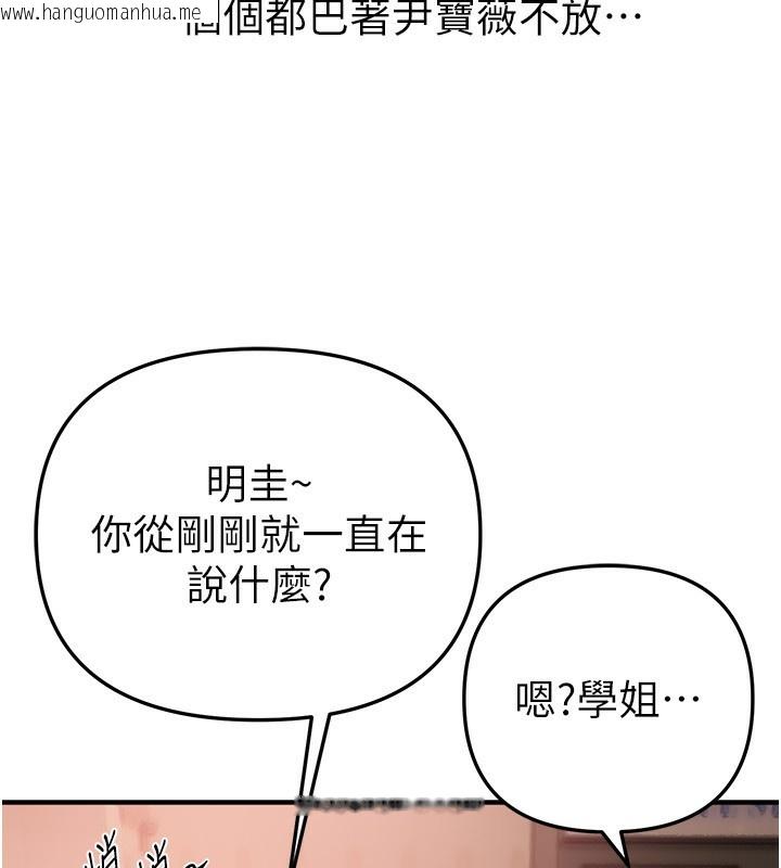 韩国漫画Beautiful-Days韩漫_Beautiful-Days-第43话-上到G奶女神在线免费阅读-韩国漫画-第45张图片