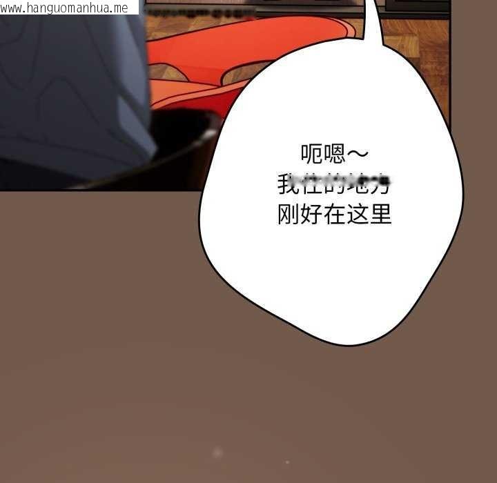 韩国漫画游戏不能这样玩/游戏规则我来定韩漫_游戏不能这样玩/游戏规则我来定-第109话在线免费阅读-韩国漫画-第78张图片