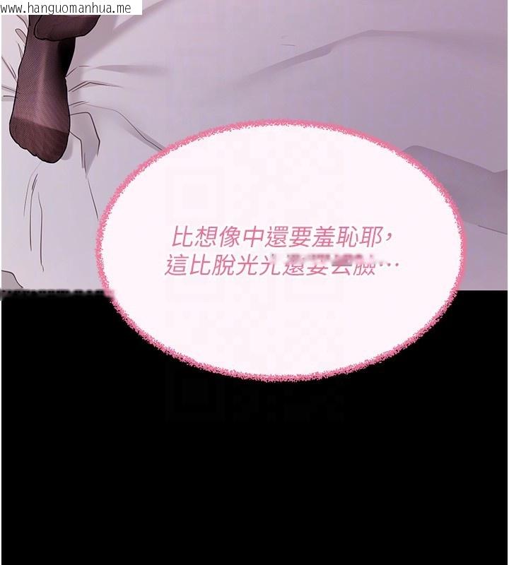韩国漫画拜脱拜脱App韩漫_拜脱拜脱App-第24话-干到妳脑中只剩下肉棒在线免费阅读-韩国漫画-第49张图片